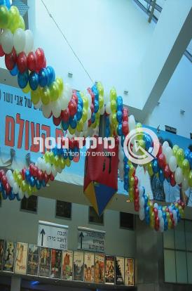 עיצוב חללים סגורים - סביבון מתנפח