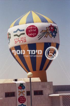 כדור פרסום לקמפיין פרסום