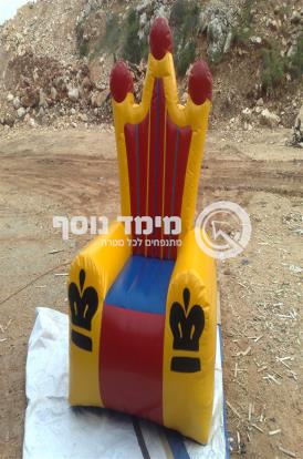 מתקנים לגיל הרך - כיסא המלך לימי הולדת
