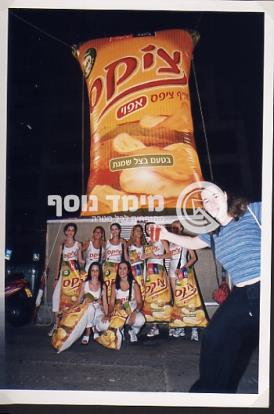 חטיף צ`יקס - בייגל בייגל