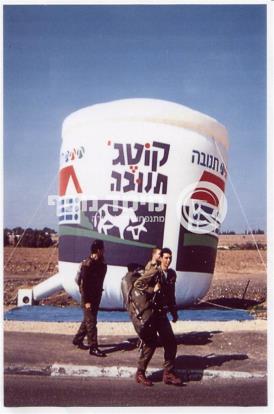 גביע גבינת קוטג` - תנובה