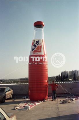 בקבוק פאנטה - קוקה קולה אפריקה
