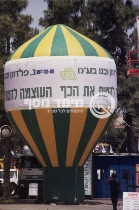כדור פרסום לתערוכות