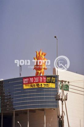 לוגו חברה - קניון חיפה