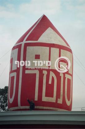 לוגו חברה - הום סנטר