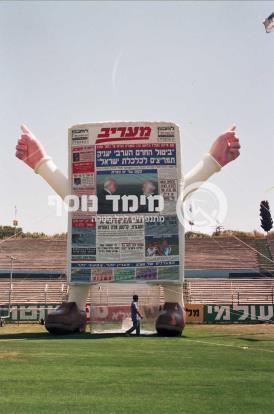 דמות עיתון - מעריב