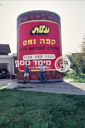 אריזת נס קפה
