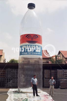 בקבוק מים שקוף - נביעות
