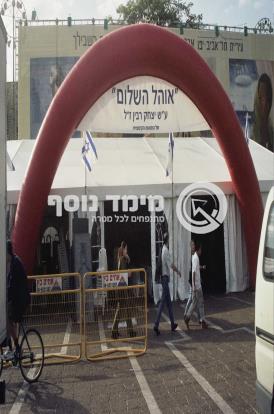 קשת מתנפחת להפגנות