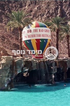 כדור פרסום לאירועי חברות