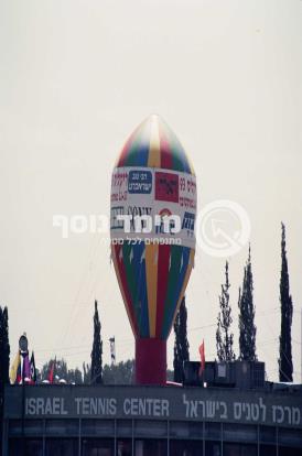 כדור פרסום לאירוע בינלאומי