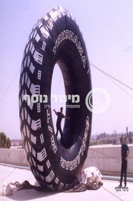 צמיג ענק - יוקוהמנה