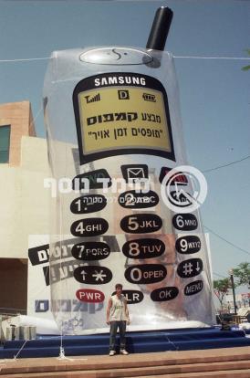 טלפון סלולארי סמסונג - פלאפון