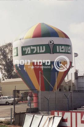 כדור פרסום לאתרי ספורט