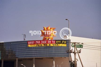 לוגו חברה - קניון חיפה
